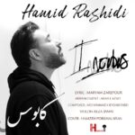 دانلود آهنگ حمید رشیدی کابوس